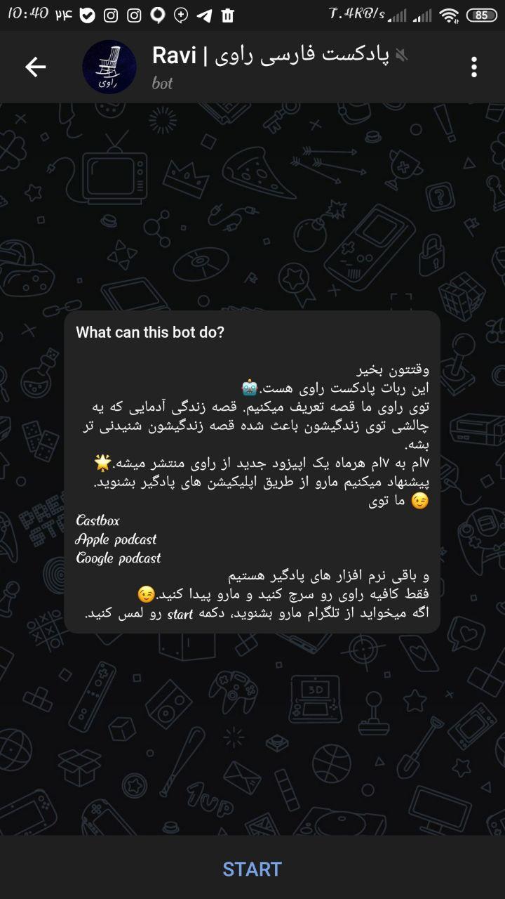 ربات تلگرام پادکست فارسی راوی